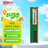聯(lián)想（Lenovo）4GB  DDR4 2666 臺式機內存條 曬單實(shí)拍圖