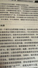 儲能系統(tǒng)數(shù)字建模、安全運行及經(jīng)濟評估（儲能與新型電力系統(tǒng)，雙碳必由之路） 曬單實拍圖