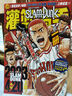 【新華正版】經(jīng)典日本動(dòng)漫小說(shuō)漫畫(huà)書(shū) 井上雄彥灌籃高手、名偵探柯南、間諜過(guò)家家等可選 灌籃高手再跳躍電影先導版 JUMP 雜志書(shū) 曬單實(shí)拍圖