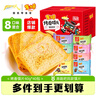 米多奇烤饃片 早餐餅干 膜片辦公室休閑零食 饅頭片混合口味40g*40包 曬單實(shí)拍圖