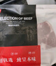 淳鮮四季 南美安格斯谷飼原切眼肉牛排250g 厚切谷飼150天生鮮牛肉燒烤 曬單實(shí)拍圖