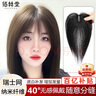 佰絲堂假發(fā)女真發(fā)全真人發(fā)絲女士中年頭頂補(bǔ)發(fā)片遮白發(fā)劉海長(zhǎng)發(fā)增加發(fā)量 曬單實(shí)拍圖