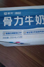 蒙牛煥輕骨力牛奶250ml×12包送長(zhǎng)輩中老年人高鈣牛奶手提禮盒 曬單實(shí)拍圖