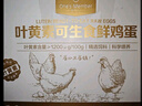 1號(hào)會(huì)員店One's Member葉黃素可生食標(biāo)準(zhǔn)鮮雞蛋40枚禮盒裝 凈重4斤源頭直發(fā) 曬單實(shí)拍圖