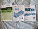 新大綱版二建教材 2026年二級建造師建筑工程管理與實(shí)務(wù)(建筑單科) 中國建筑工業(yè)出版社 曬單實(shí)拍圖
