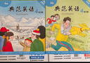 典范英語(yǔ)4a4b 暢銷(xiāo)英語(yǔ)分級繪本 送音頻可點(diǎn)讀  小學(xué)英語(yǔ)四五年級課外閱讀必讀 4-12歲 獨家正版 從牛津大學(xué)出版社原版引進(jìn) 曬單實(shí)拍圖
