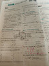 2026高中必刷題 高一上 數(shù)學(xué) 必修 第一冊(cè) 人教A版 教材同步練習(xí)冊(cè) 理想樹圖書 曬單實(shí)拍圖