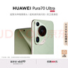 HUAWEI Pura 70 Ultra 香頌綠 12GB+512GB 超聚光伸縮攝像頭超高速風馳閃拍 華為P70智能手機 曬單實拍圖