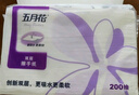 五月花（May Flower）擦手紙 2層200抽*20包 商務(wù)用紙酒店衛生間紙巾 整箱裝 曬單實(shí)拍圖