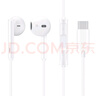 華為（HUAWEI）Type-C 經(jīng)典耳機 有線耳機Type-C版 適用于P/Mate系列等手機 白色 曬單實拍圖