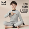 貓人兒童內衣套裝純棉男童秋衣秋褲半高領(lǐng)青少年打底內衣 淺灰 130 曬單實(shí)拍圖
