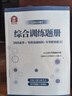 官方正版 提干軍考備考2026復習資料本科大學(xué)生士兵提干 軍事職業(yè)能力考核綜合知識與能力考試基礎訓練及模擬試卷 提干學(xué)習資料 優(yōu)秀保送軍隊軍?？荚?2025提干教材書(shū) 提干分析推理融通人力考試中心 提 曬單實(shí)拍圖