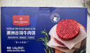 1號(hào)會(huì)員店澳洲谷飼牛肉餅漢堡肉 1.44kg 牛肉 生鮮 曬單實(shí)拍圖