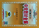 初中教材全解 八年級 初二英語(yǔ)下 人教版 2025春 薛金星 同步課本 教材解讀 掃碼課堂 曬單實(shí)拍圖