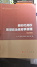 新時(shí)代高校思想政治教育學(xué)原理 曬單實(shí)拍圖