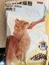 京東京造 全價(jià)凍干雙拼成貓糧10kg [寵愛(ài)系列]多肉凍干全品種通用魚(yú)油果蔬 曬單實(shí)拍圖