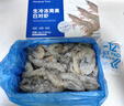PHUKEY SEA大號厄瓜多爾凍南美白對蝦 只只分離 海鮮水產(chǎn) 3斤 (31-40只/KG) 曬單實拍圖