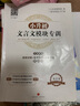 小升初文言文模塊專(zhuān)訓小學(xué)五六年級文言文閱讀與訓練走進(jìn)名校語(yǔ)文閱讀理解專(zhuān)項小古文 曬單實(shí)拍圖