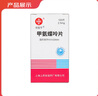 [信誼] [信宜平] 甲氨蝶呤片 2.5mg*100片/盒 曬單實拍圖