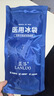 藍洛醫用冰袋物理降溫退熱醫療手術(shù)后冰敷袋扭傷運動(dòng)冷敷袋重復使用 曬單實(shí)拍圖