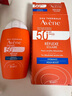 雅漾（Avene）倍護水潤防曬乳50ml SPF50+小金剛高倍隔離防曬防水防汗戶(hù)外軍訓 曬單實(shí)拍圖