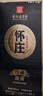 懷莊酒 珍藏龍醬 醬香型白酒 53度 500ml*6瓶 整箱 純糧禮盒中秋送禮 曬單實(shí)拍圖