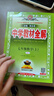 2025版中學(xué)教材全解七八九年級上下冊語(yǔ)文數學(xué)英語(yǔ)生物地理歷史政治物理全套人教版初中課堂筆記初中一二三教材同步作文解讀輔導 七年級上 【人教版】 語(yǔ)文 曬單實(shí)拍圖