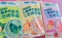 小鹿藍藍兒童營(yíng)養蔬菜三色雞蛋面團體標準1kg量販裝強化鈣鐵鋅 兒童營(yíng)養蔬菜三色雞蛋面/1kg 曬單實(shí)拍圖