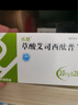 [樂(lè )朋] 草酸艾司西酞普蘭片 10mg*28片/盒 1盒裝 曬單實(shí)拍圖