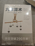 九章算術(shù)（全新修訂插圖版）張蒼著(zhù)應用數學(xué)的“算經(jīng)之首”幾何原本交輝映東方數學(xué)奧妙中國古代算法文化偉人代表作書(shū)系 曬單實(shí)拍圖