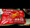 民和尖叫雞翅中奧爾良味3包 1.2斤 炸雞翅中空氣炸鍋半成品燒烤食材 曬單實(shí)拍圖