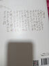 毛澤東詩(shī)詞全編鑒賞 增訂本 吳正裕李捷陳晉著(zhù) 毛澤東詩(shī)詞鑒賞 毛澤東著(zhù)作 人民文學(xué)出版社 曬單實(shí)拍圖