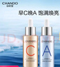 自然堂早C晚A精華組合兩件套 修護(hù)保濕緊致舒緩護(hù)膚品女 曬單實(shí)拍圖
