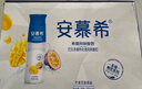伊利安慕希芒果百香果風(fēng)味酸牛奶230g*10瓶 中秋送禮盒裝 5月產(chǎn) 曬單實(shí)拍圖