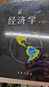 經(jīng)濟學(xué)(第19版·教材版) 曬單實(shí)拍圖