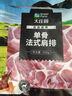 大莊園新西蘭單骨法式肩排1斤【歐盟認(rèn)證】戰(zhàn)斧帶骨羔羊排 燒烤食材 曬單實(shí)拍圖