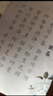 六品書(shū)院 毛筆字帖軟筆鋼筆式簪花小楷書(shū)法初學(xué)者入門(mén)套裝練字帖毛筆套裝初學(xué)臨摹字帖宣紙唐詩(shī)書(shū)法練習紙 曬單實(shí)拍圖