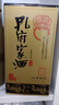 孔府家 柔和 濃香型白酒 52度 500ml 單瓶裝 送禮商務(wù)宴請 山東名酒 曬單實(shí)拍圖