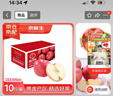 京鮮生 煙臺紅富士蘋(píng)果 凈重10斤 單果220g以上 水果禮盒 曬單實(shí)拍圖
