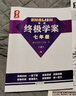【新華書(shū)店包郵】量點(diǎn) 英語(yǔ)終學(xué)案七八九年級(jí) 強(qiáng)化訓(xùn)練 必刷題專(zhuān)項(xiàng)訓(xùn)練習(xí)題自學(xué)輔導(dǎo)資料書(shū)工具書(shū) 量點(diǎn) 英語(yǔ)終極學(xué)案七年級(jí)上冊(cè) 牛津版 曬單實(shí)拍圖
