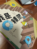 數學(xué)島歷險記 小學(xué)數學(xué)我不怕 4-8歲 宋海東著(zhù) 46個(gè)故事串講小學(xué)重點(diǎn)難點(diǎn)易錯點(diǎn) 數學(xué)啟蒙繪本 平面幾何數字統計加減乘除兒童繪本 圖書(shū) 曬單實(shí)拍圖