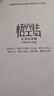 悟空傳·完美紀念版 今何在 湖南文藝出版社【正版書】 曬單實拍圖