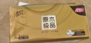 清風(fēng)【李昀銳同款】抽紙 絲柔4層110抽20包 衛(wèi)生紙巾抽 新老包裝交替 曬單實(shí)拍圖