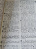 古漢語常用字字典第6版 古代漢語第六版 文言文全解全析工具書 商務(wù)印書館 王力 曬單實(shí)拍圖
