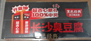 黑色經(jīng)典湖南長(cháng)沙特產(chǎn)長(cháng)沙臭豆腐休閑即食辦室零食節日伴手禮蒜香味280g 曬單實(shí)拍圖