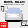 汽車(chē)車(chē)衣車(chē)罩防曬防雨隔熱防塵遮陽(yáng)罩防塵車(chē)套全罩比亞迪奧迪領(lǐng)克 鋁膜 大眾朗逸 曬單實(shí)拍圖
