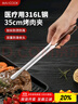 美廚（maxcook）316L不銹鋼食品夾 烤肉食物夾燒烤夾 蛋糕面包夾子35cm MCPJ0623 曬單實(shí)拍圖