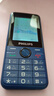 飛利浦（PHILIPS）E528 學(xué)生手機(jī)  可定位可視頻語(yǔ)音微聊 初高中生專用 4G全網(wǎng)通雙卡雙待長(zhǎng)續(xù)航  老年人手機(jī) 寶石藍(lán) 曬單實(shí)拍圖