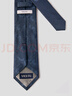 威可多（VICUTU）男士領(lǐng)帶秋季經(jīng)典藍色商務(wù)正裝西服百搭領(lǐng)帶 藍色 145*7*4cm 曬單實(shí)拍圖