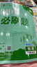 2026初中必刷題 物理八年級上冊 滬粵版 初二教材同步練習(xí)題教輔書 理想樹圖書 曬單實(shí)拍圖